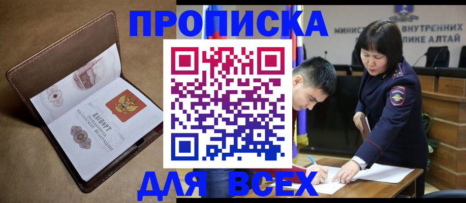 временная регистрация адрес в Копейске