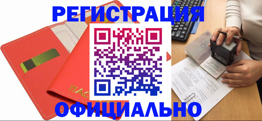 прописка паспорт в Копейске